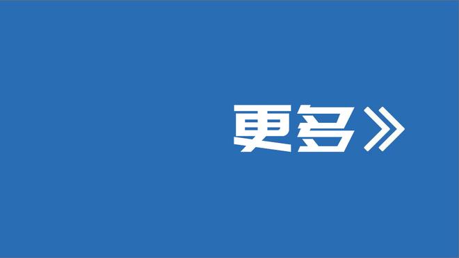 拜仁联赛打进43球，比五大联赛其他任何一支球队至少多进5球